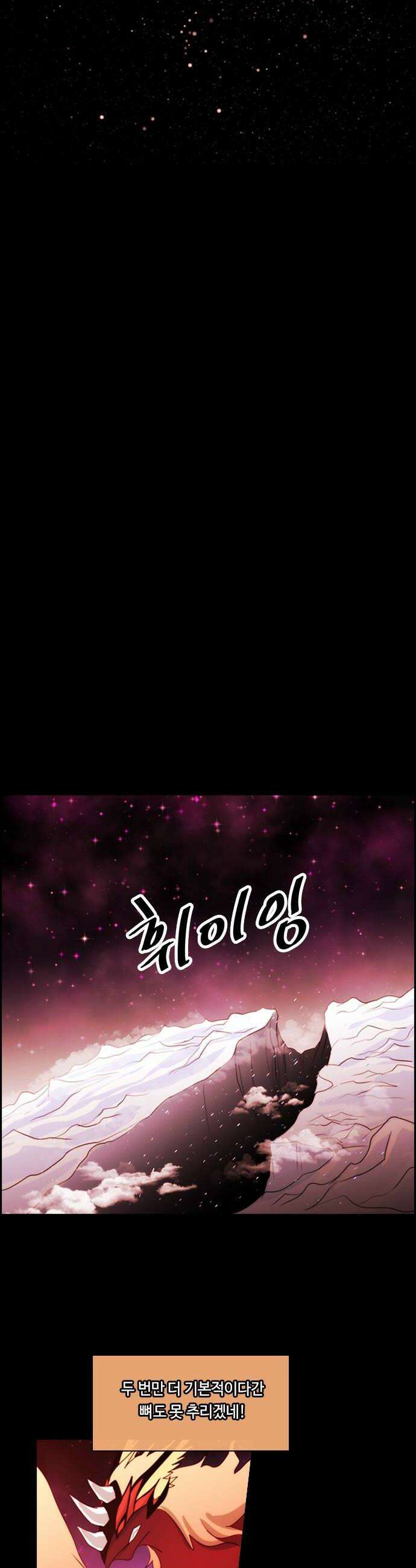 쿠베라 3부 404화 종막 6 6