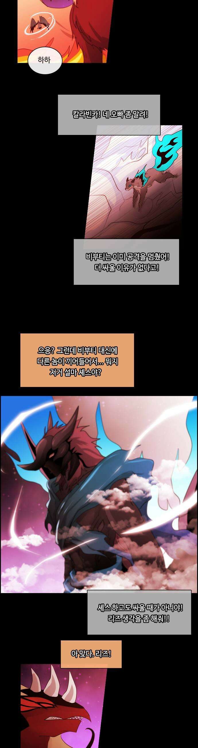 쿠베라 3부 404화 종막 6 7