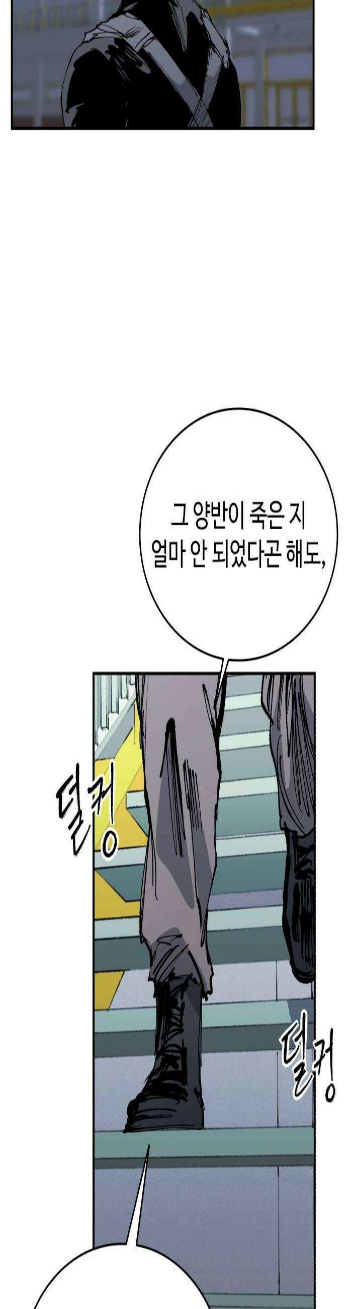 하이클래스 59화 퇴마의식2 3
