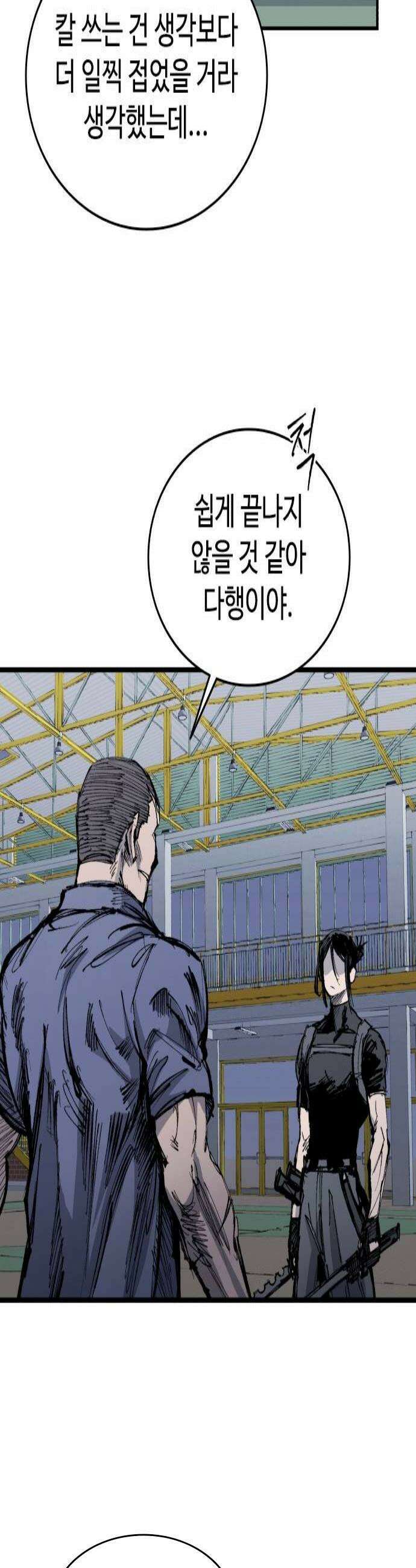 하이클래스 59화 퇴마의식2 4