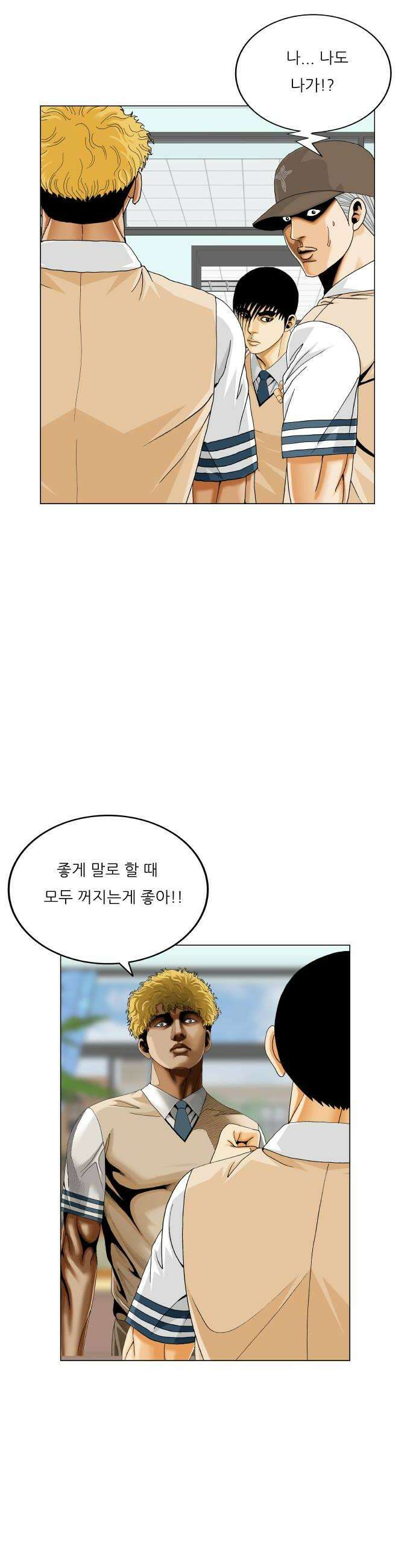 최강전설 강해효 638화 8