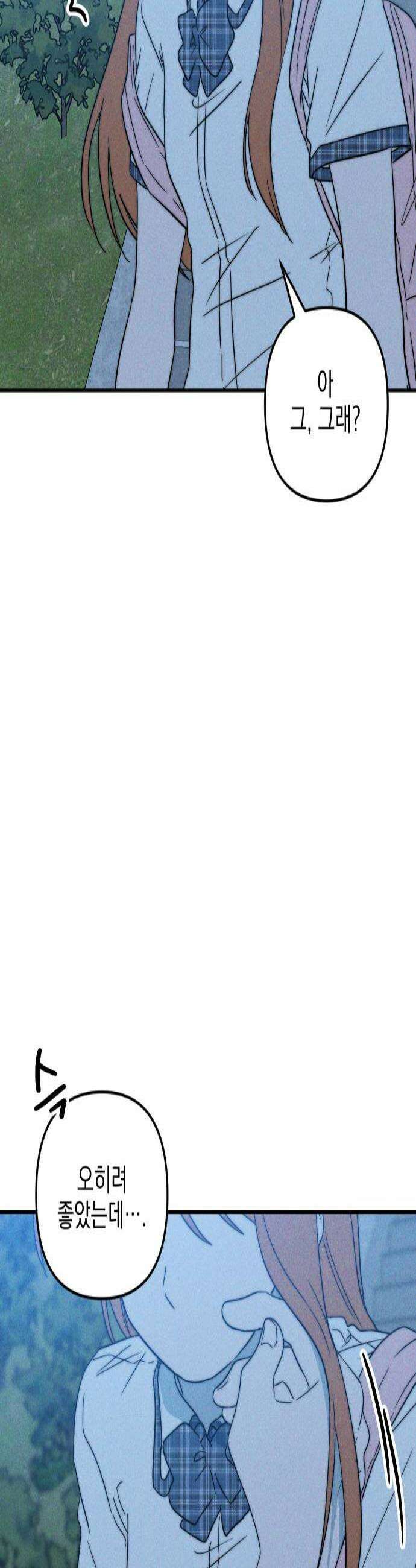 내가 싫어하는 남자친구 59화 3