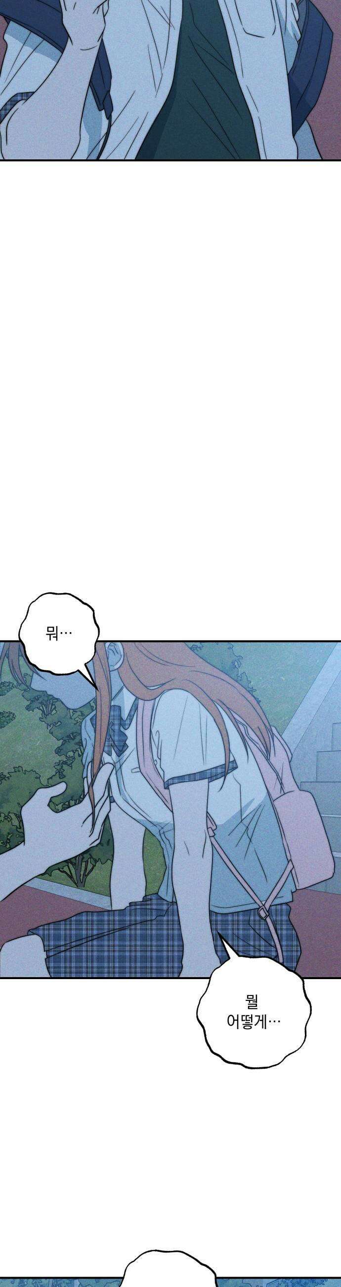 내가 싫어하는 남자친구 59화 7