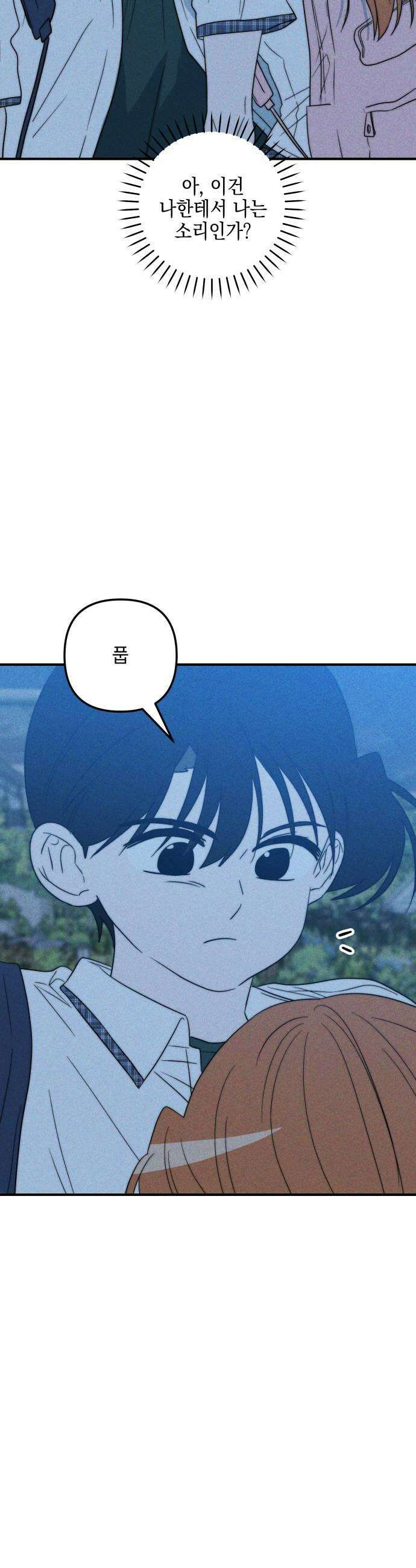 내가 싫어하는 남자친구 59화 9