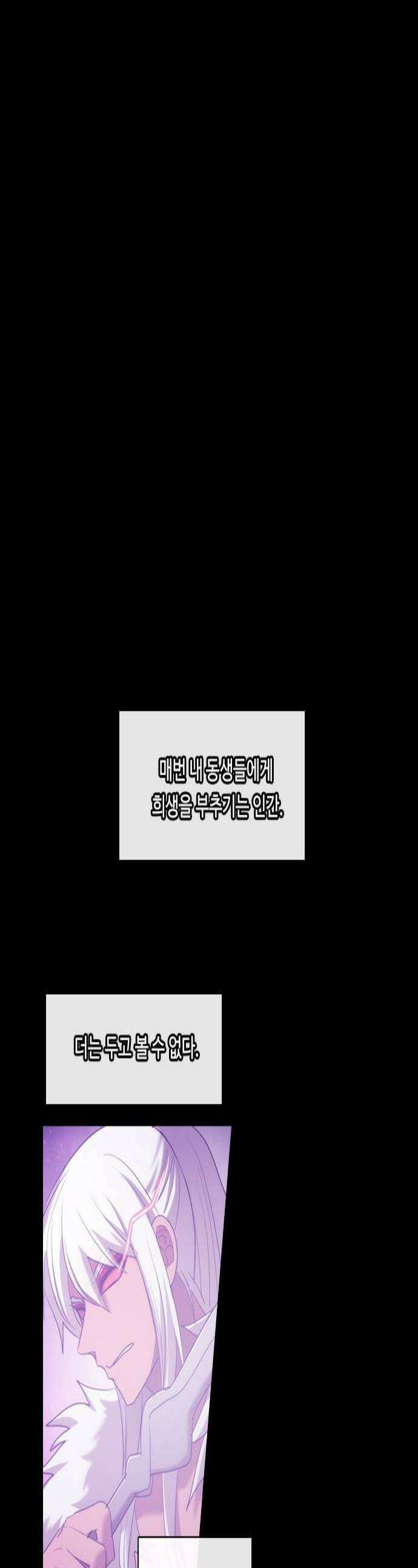 쿠베라 3부 407화 종막 9 1