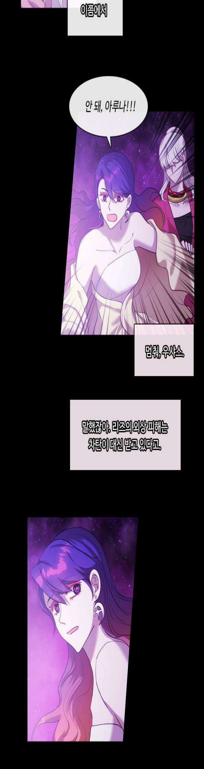 쿠베라 3부 407화 종막 9 2