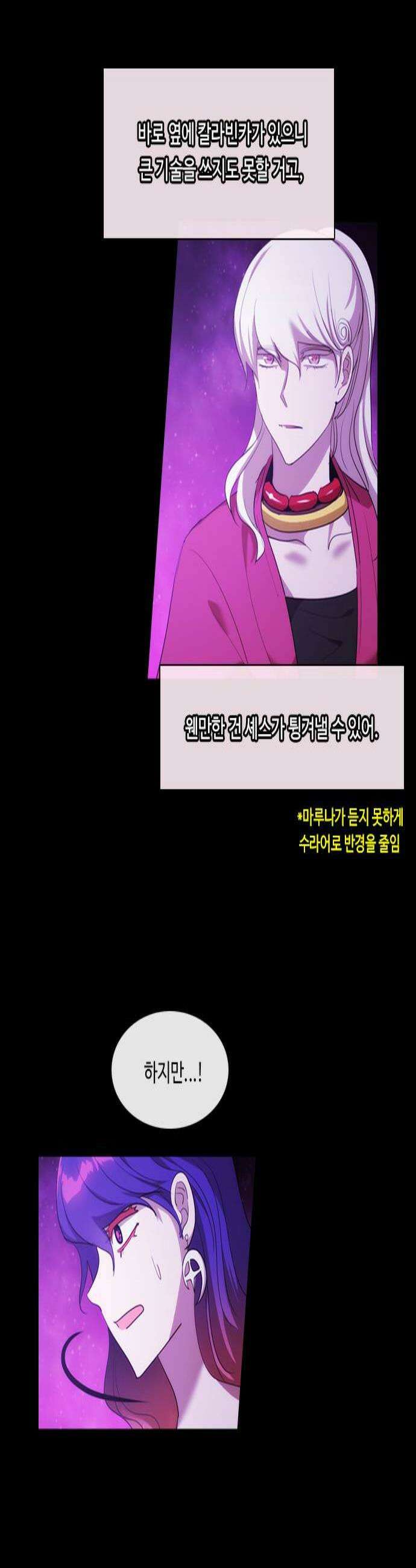 쿠베라 3부 407화 종막 9 3