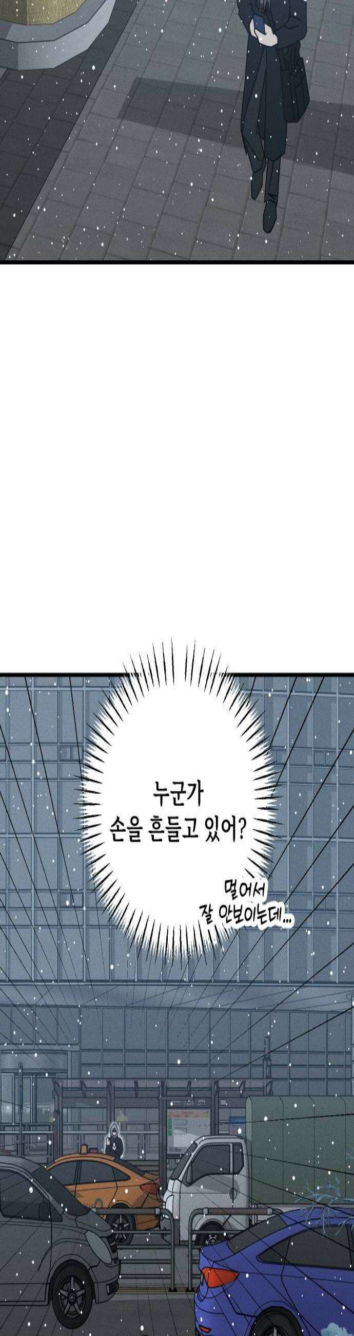 누가 어른 되면 다 된댔어? 95화 3