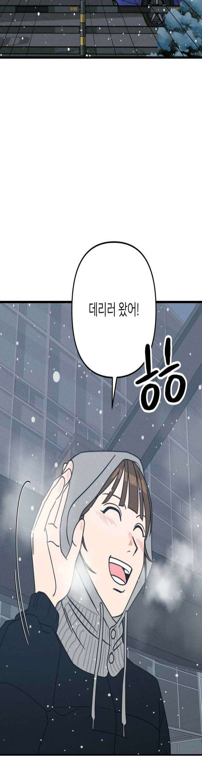 누가 어른 되면 다 된댔어? 95화 4