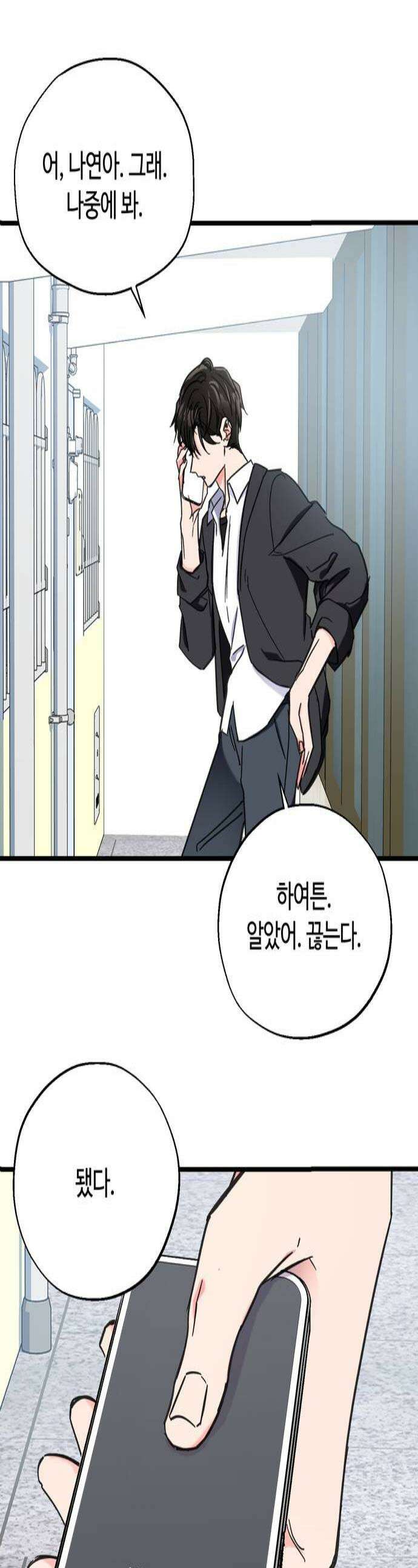 작성자OO 23화 1