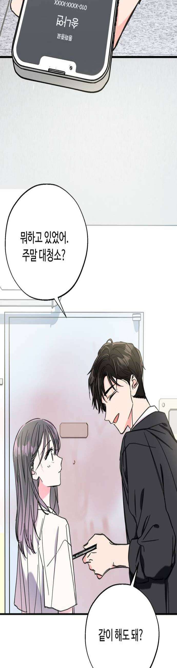 작성자OO 23화 2