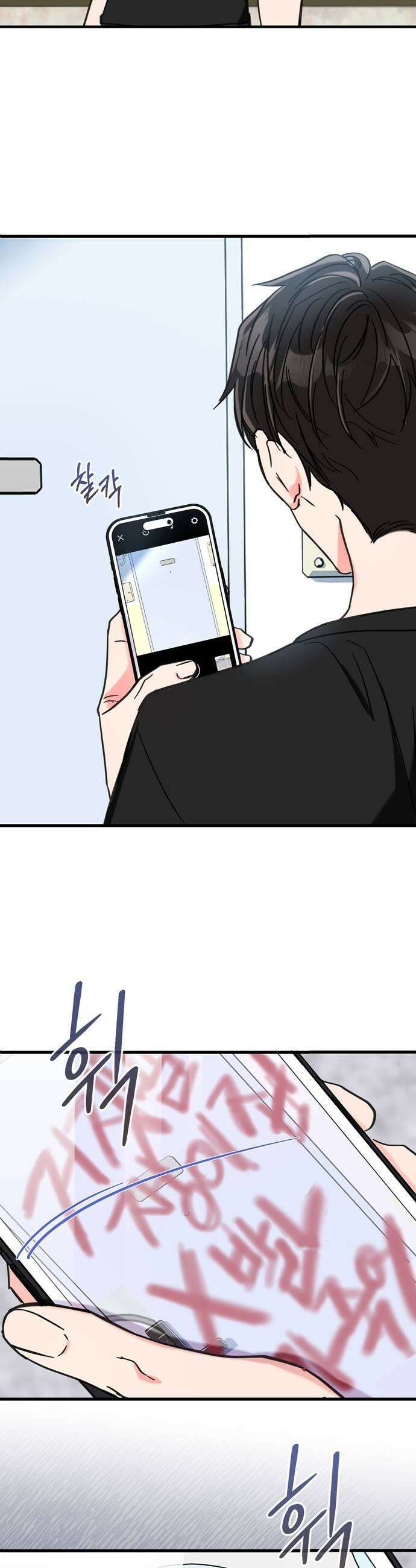 작성자OO 23화 7