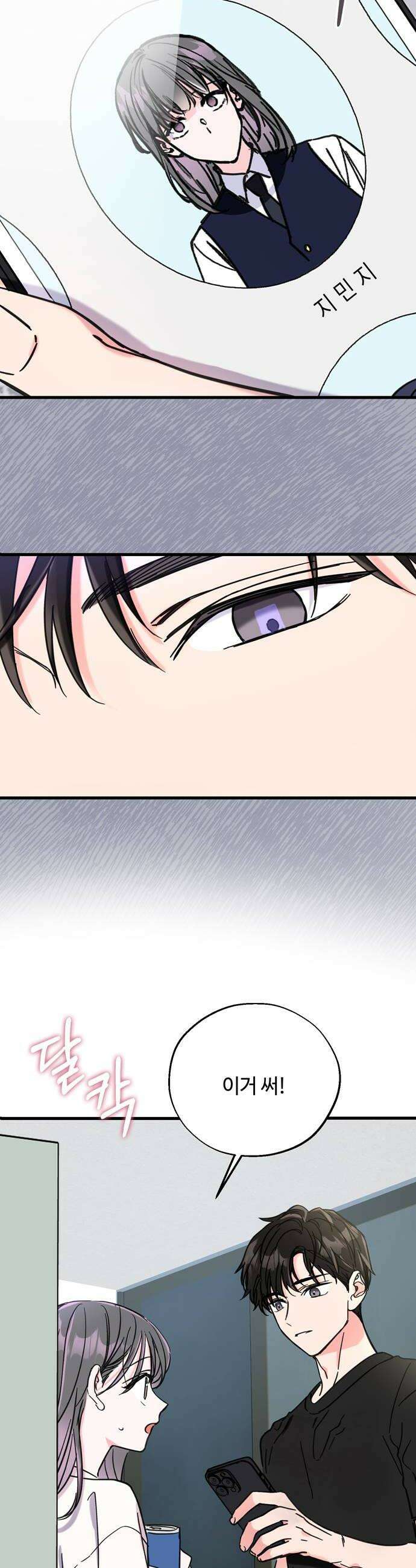 작성자OO 23화 8