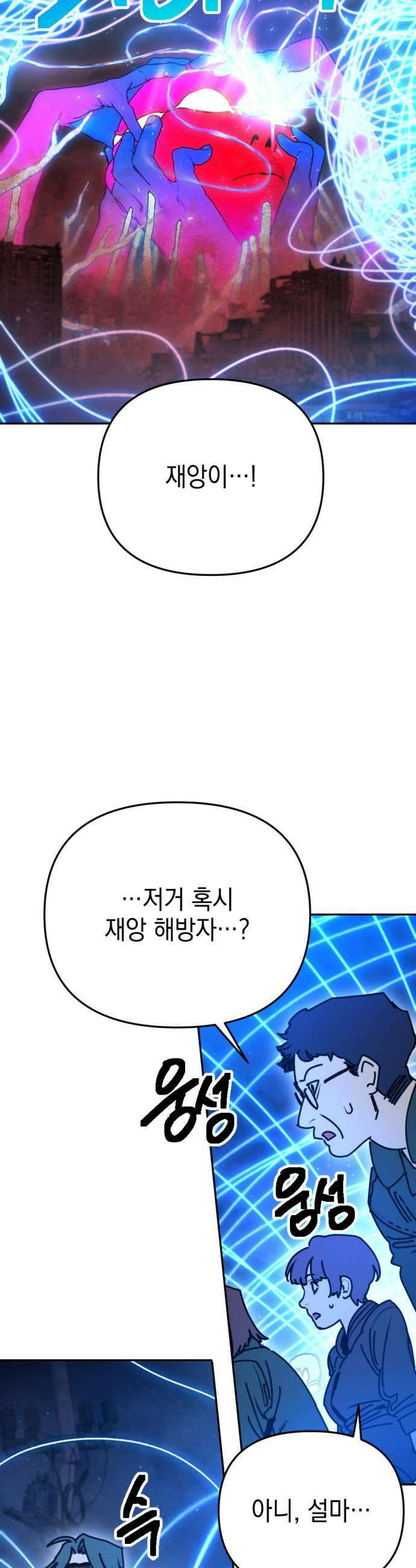미로 인 메모리 61 대전32 29