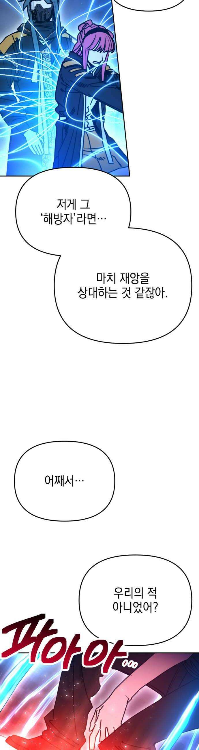 미로 인 메모리 61 대전32 30