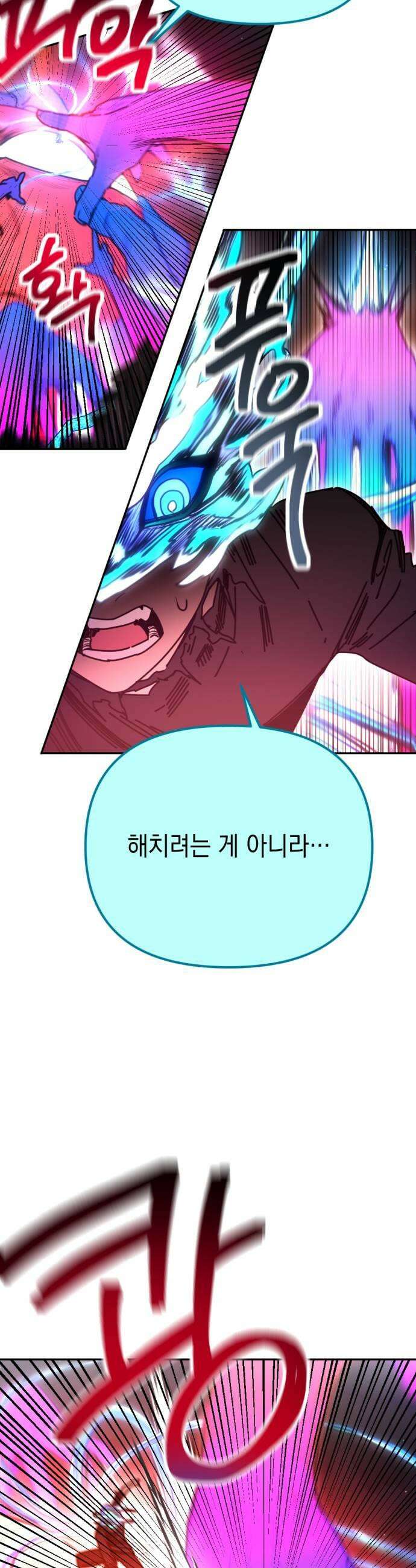 미로 인 메모리 61 대전32 33