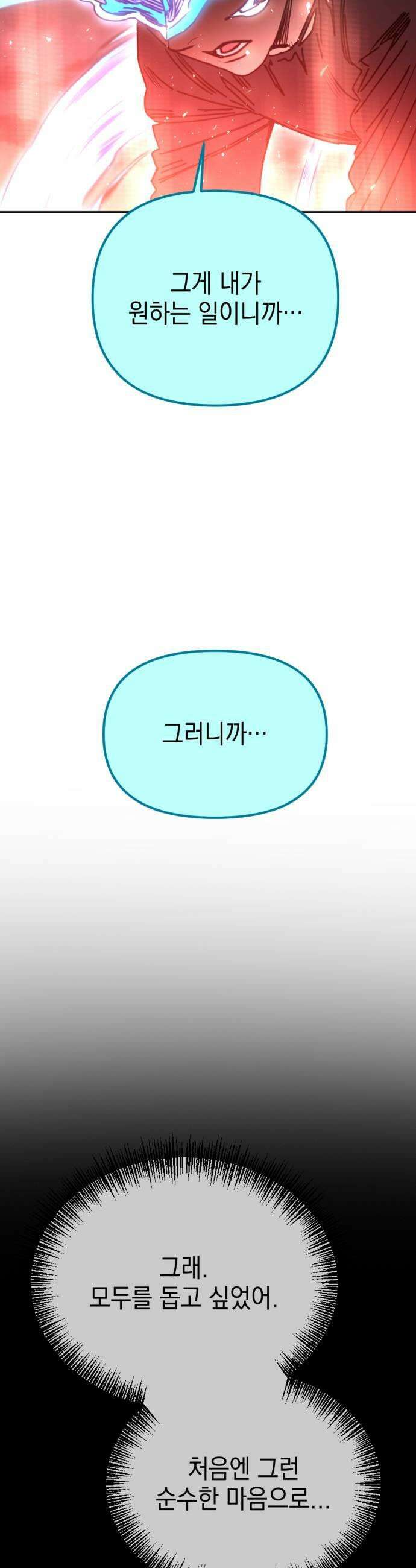 미로 인 메모리 61 대전32 39
