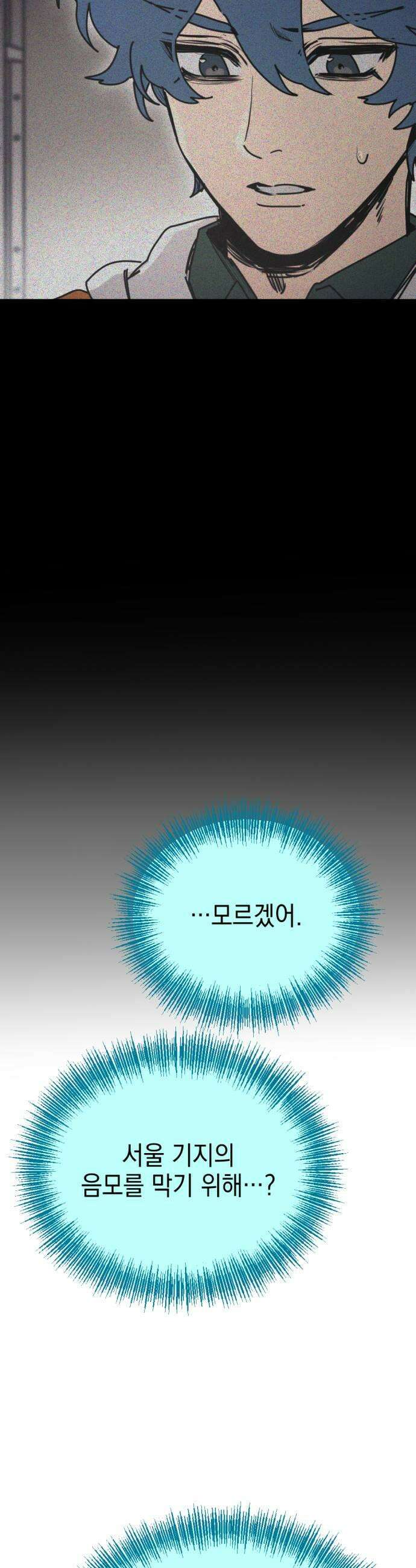미로 인 메모리 61 대전32 41