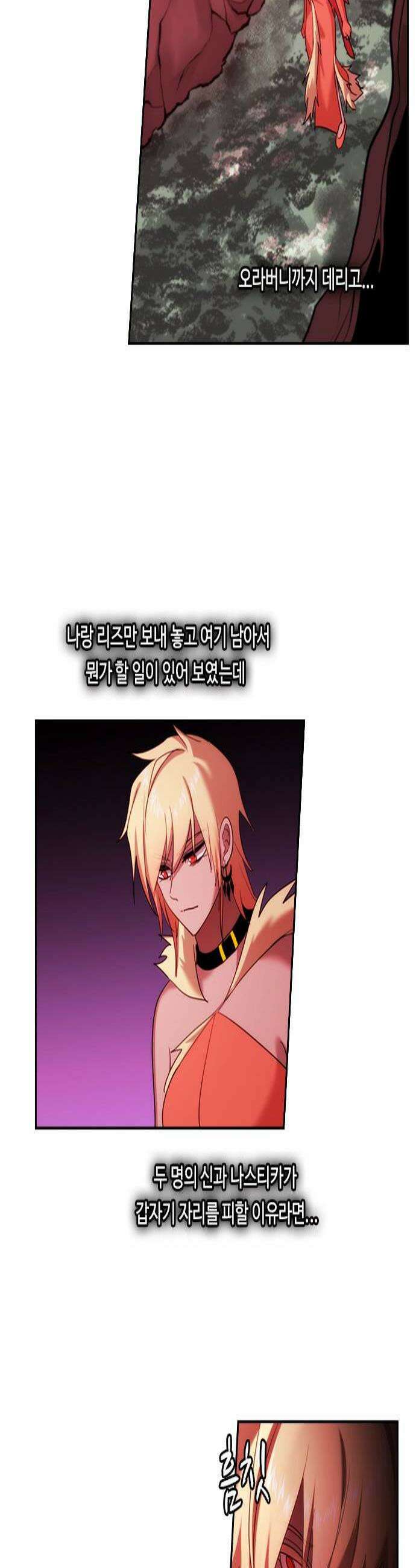 쿠베라 3부 410화 종막 12 2