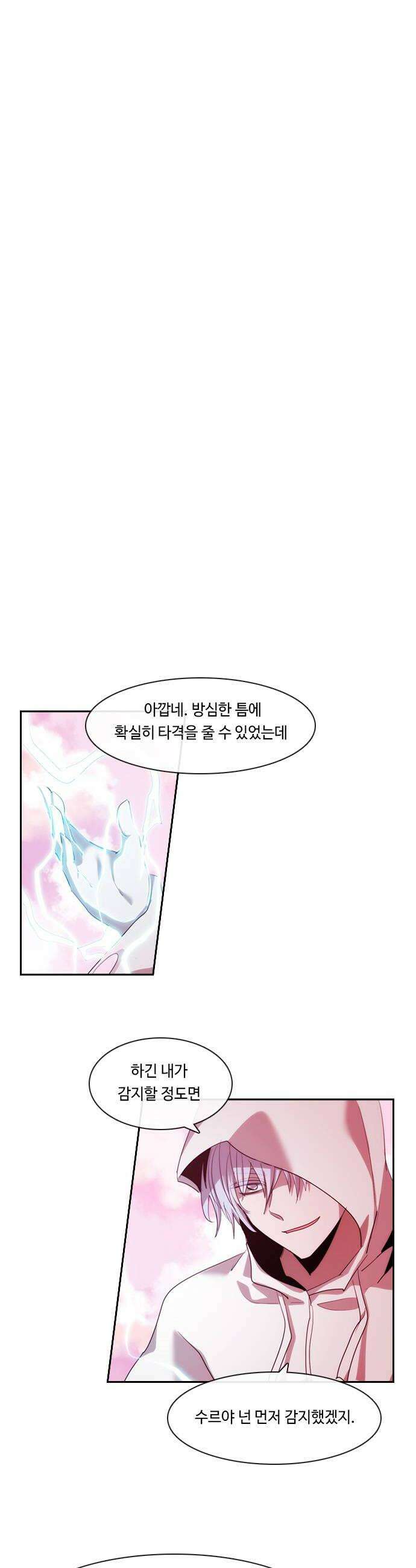 쿠베라 3부 410화 종막 12 6