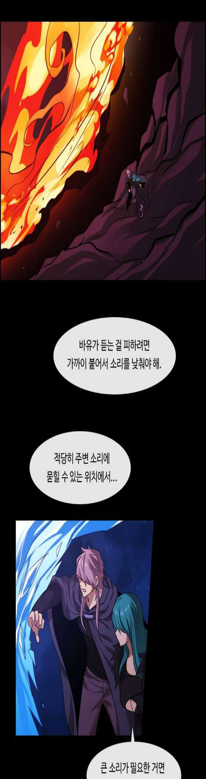 쿠베라 3부 411화 종막 13 3