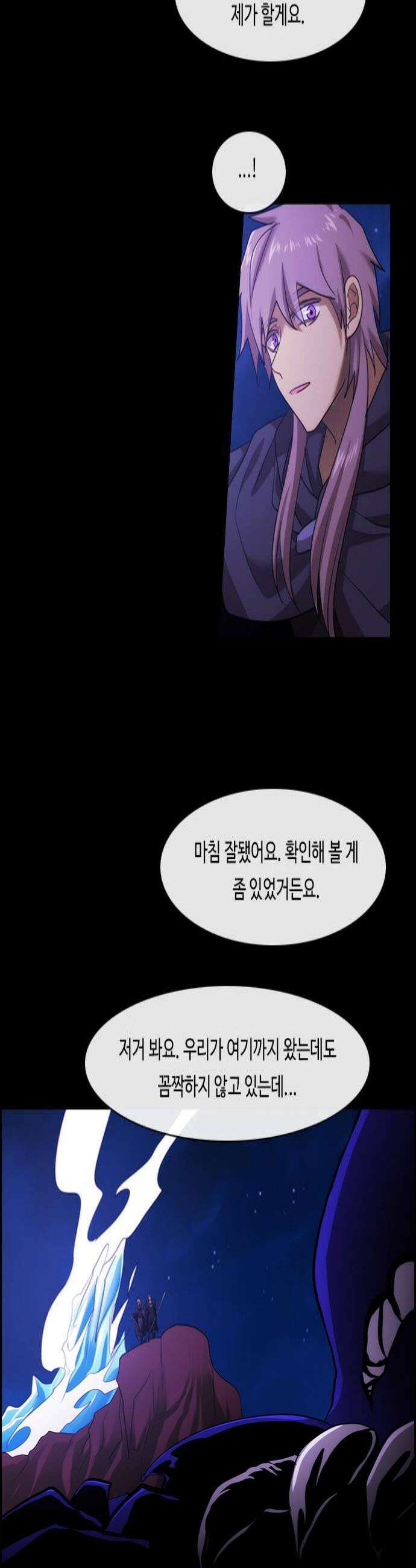 쿠베라 3부 411화 종막 13 4