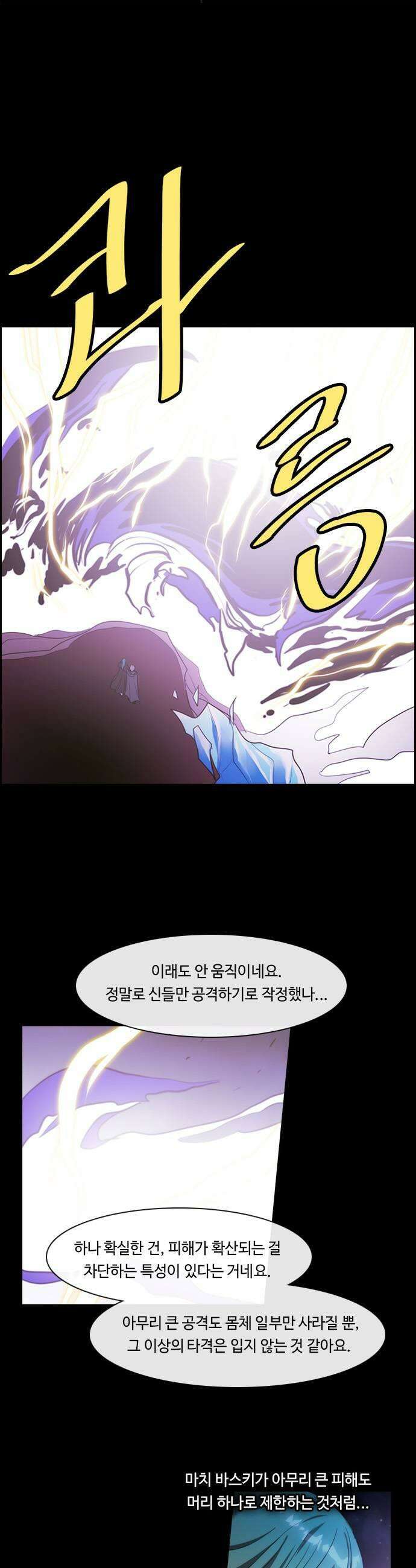쿠베라 3부 411화 종막 13 5