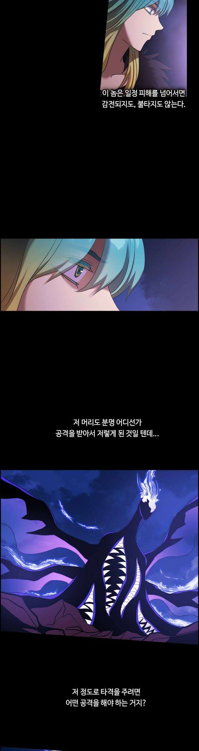 쿠베라 3부 411화 종막 13 6