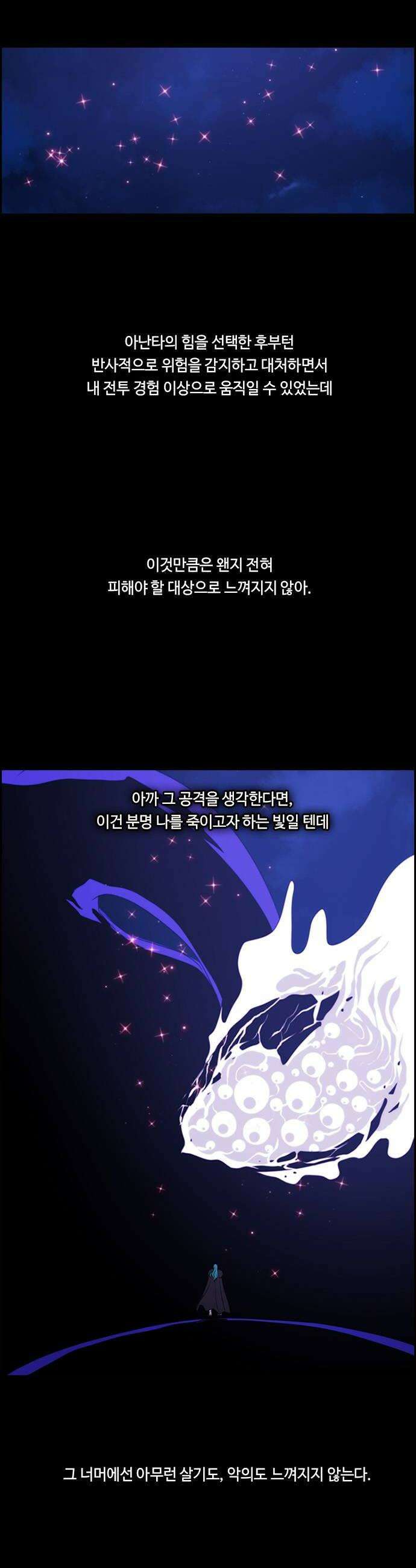 쿠베라 3부 411화 종막 13 8