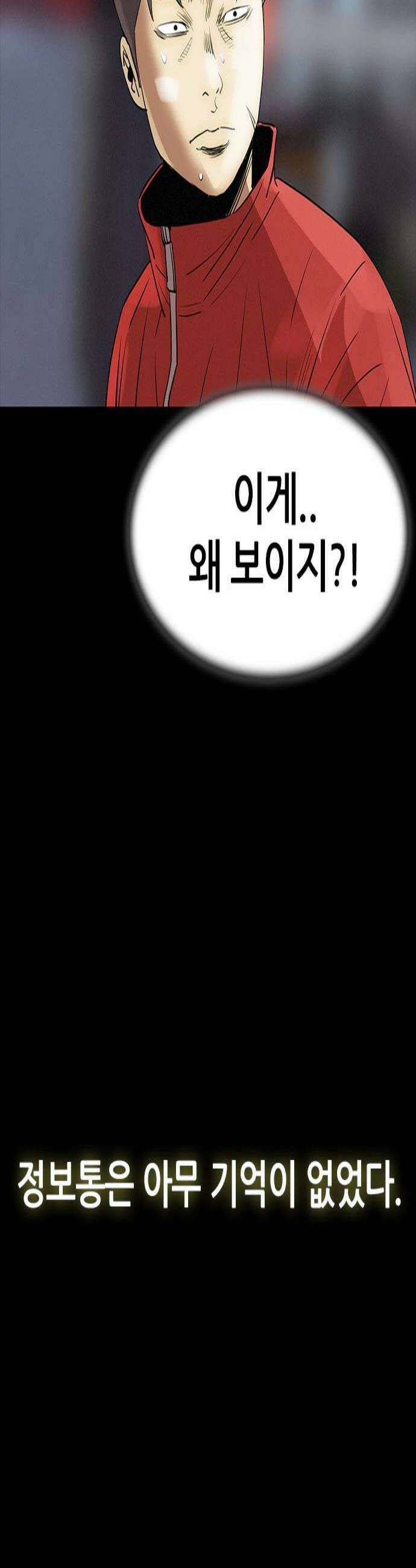 수사9단0 74화 이상한 남자15 3