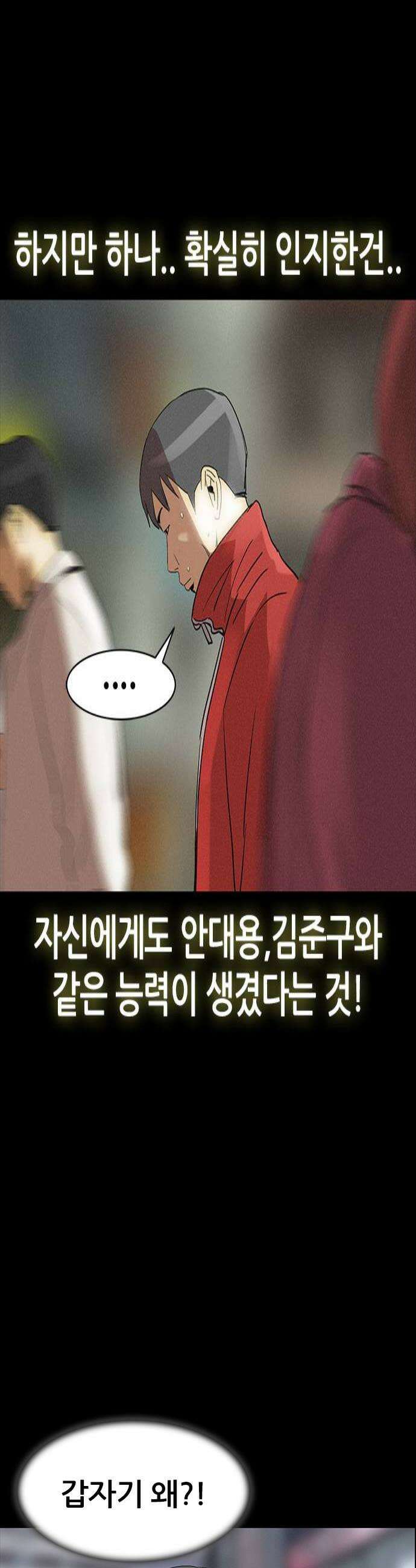 수사9단0 74화 이상한 남자15 4