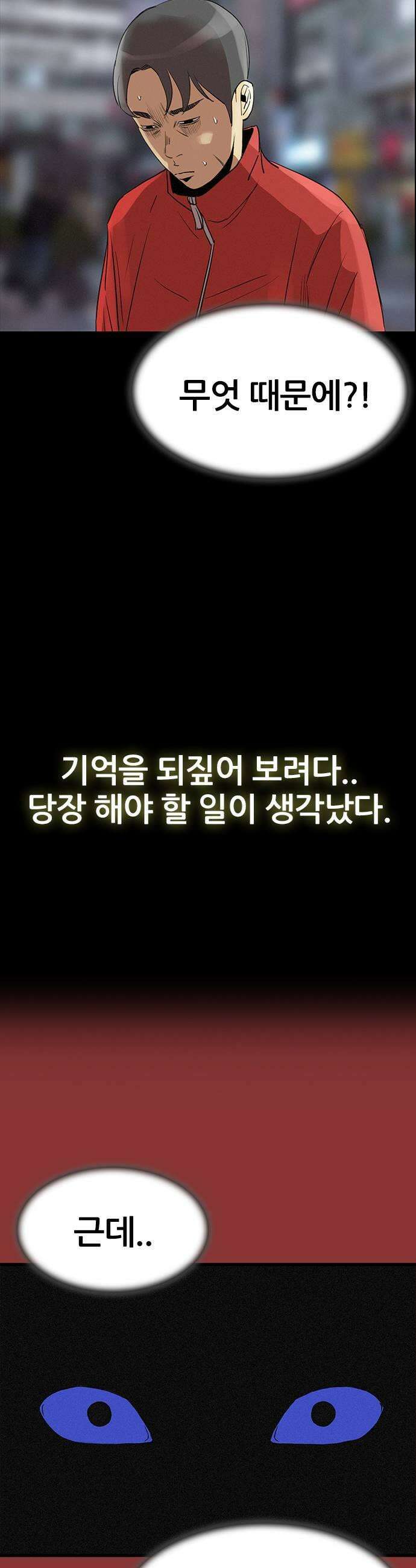 수사9단0 74화 이상한 남자15 5
