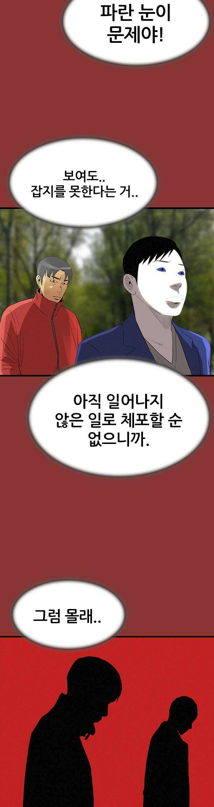 수사9단0 74화 이상한 남자15 6