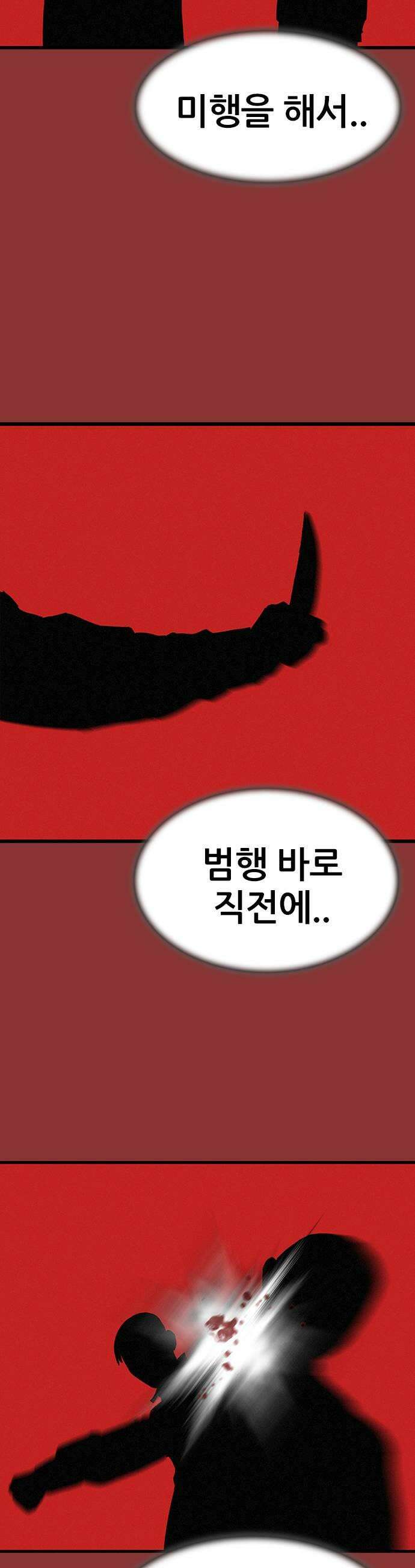 수사9단0 74화 이상한 남자15 7