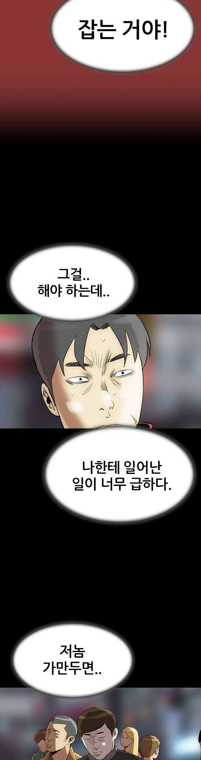 수사9단0 74화 이상한 남자15 8