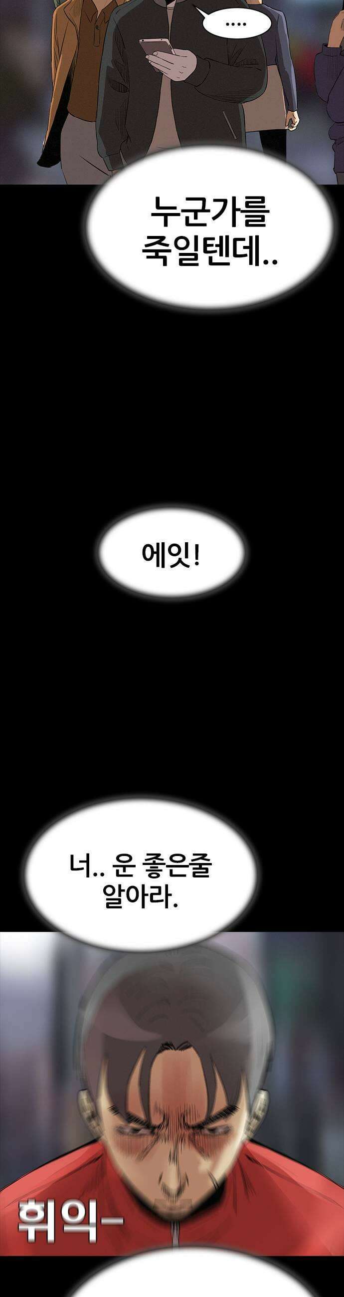 수사9단0 74화 이상한 남자15 9