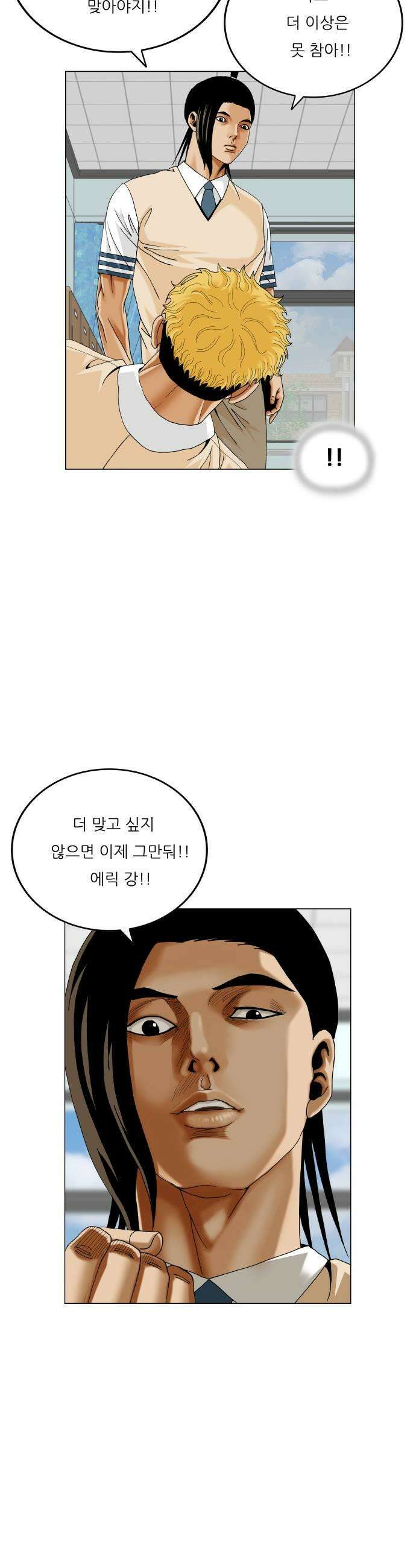 최강전설 강해효 646화 7