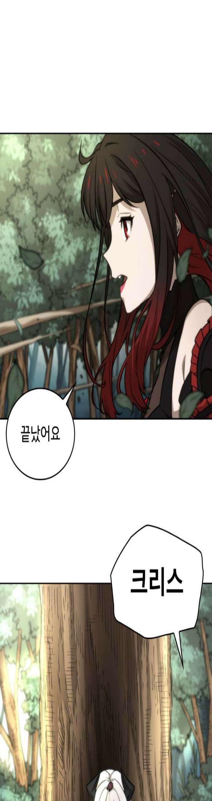엄청 소환된 건에 대하여 77화 3