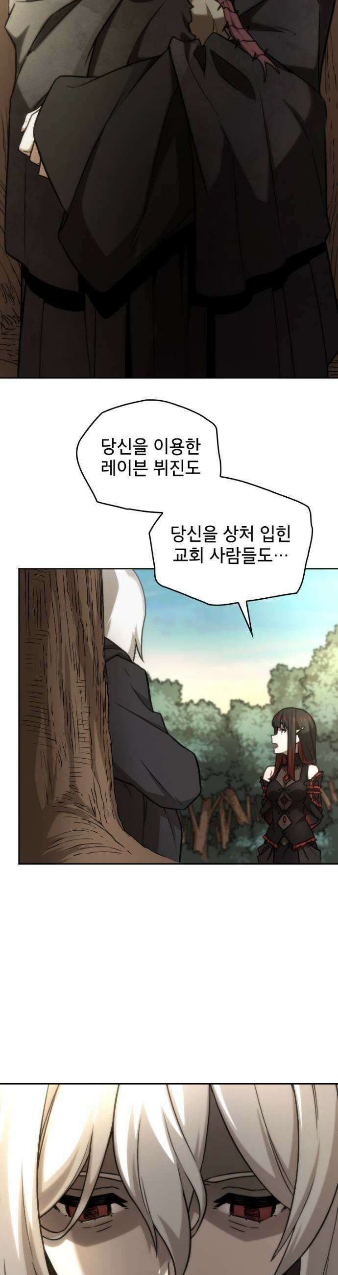 엄청 소환된 건에 대하여 77화 5