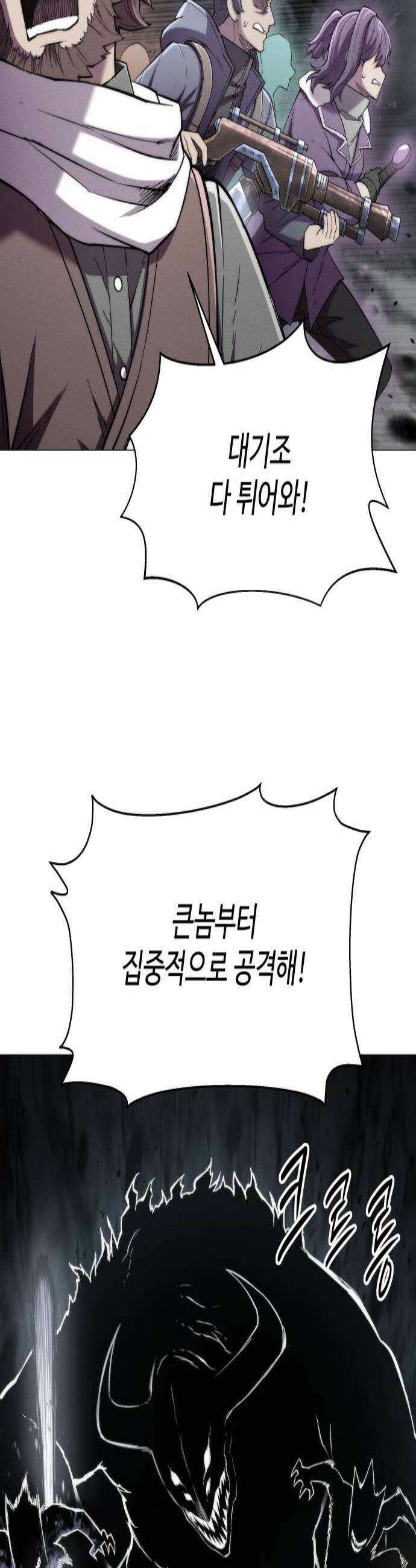 컬러리스트 18화 3
