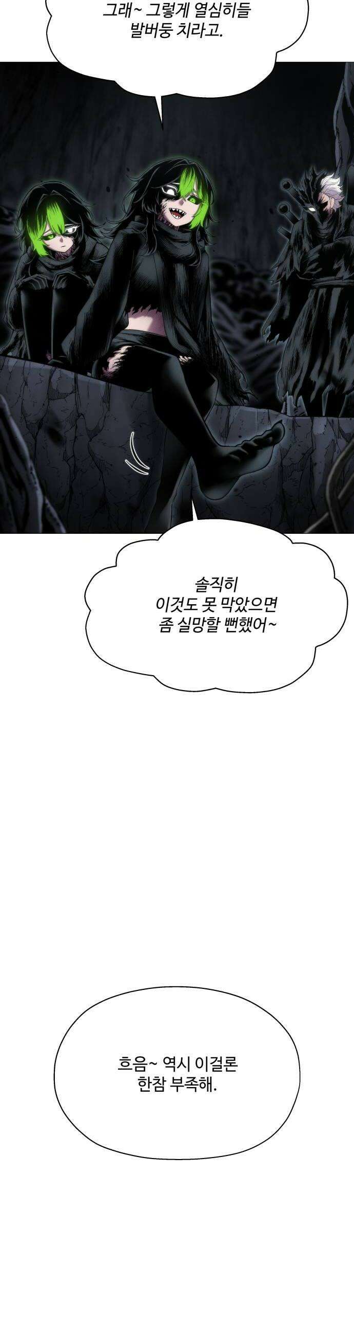 컬러리스트 18화 6