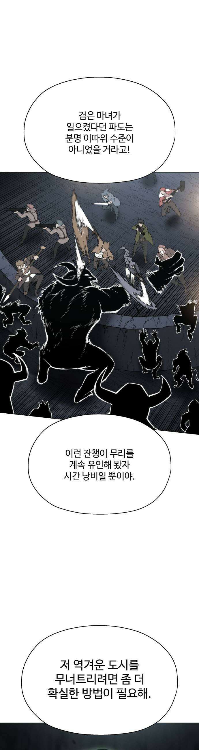컬러리스트 18화 7
