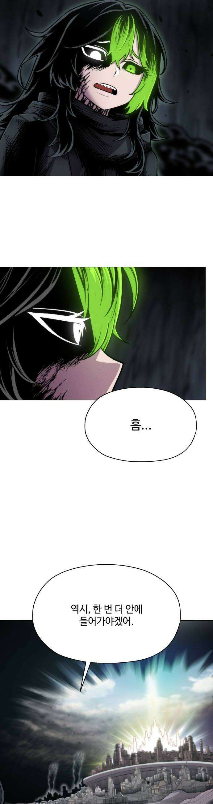 컬러리스트 18화 8