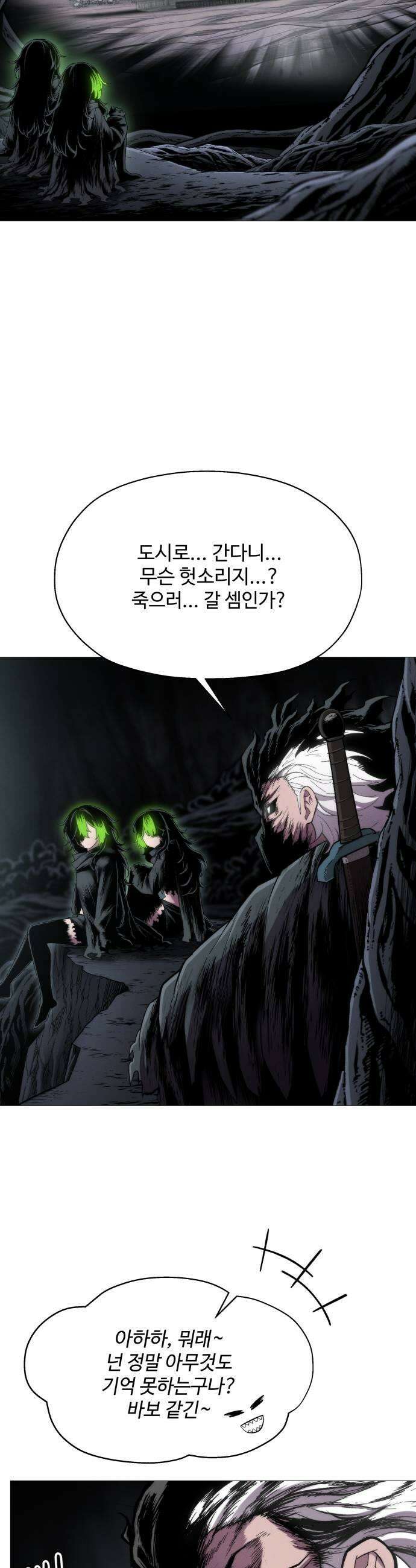 컬러리스트 18화 9