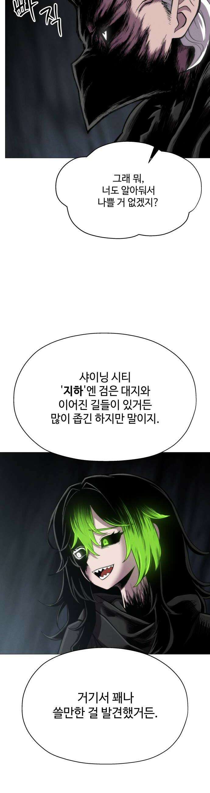 컬러리스트 18화 10
