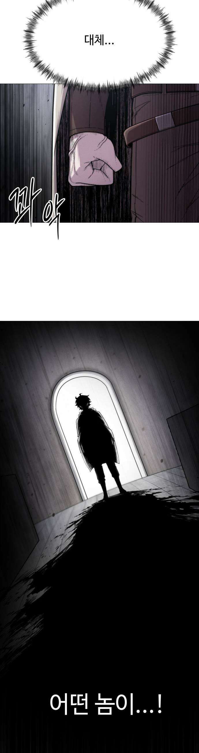 컬러리스트 18화 15