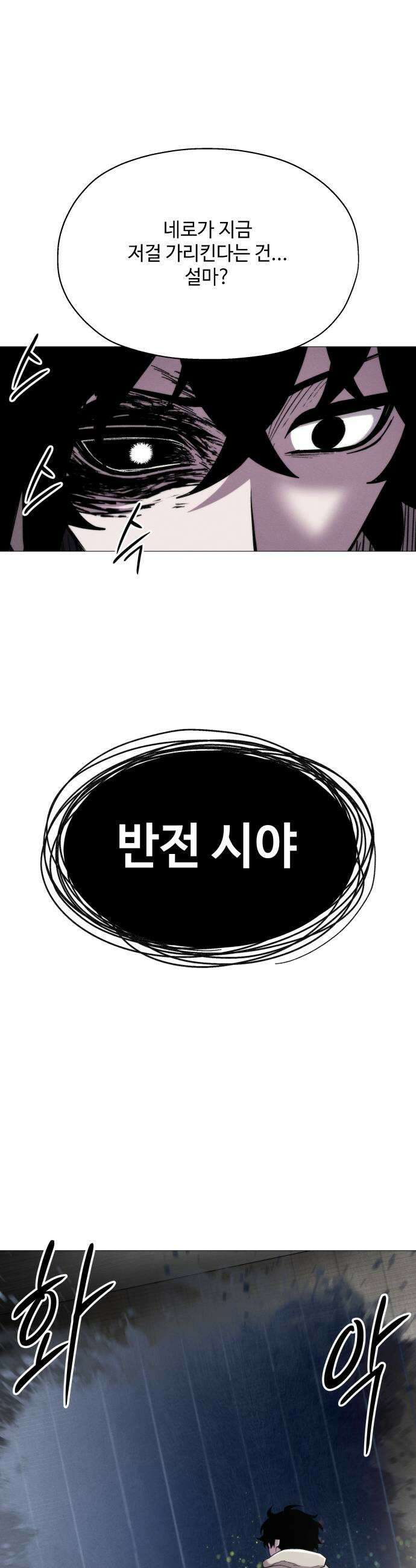 컬러리스트 18화 21