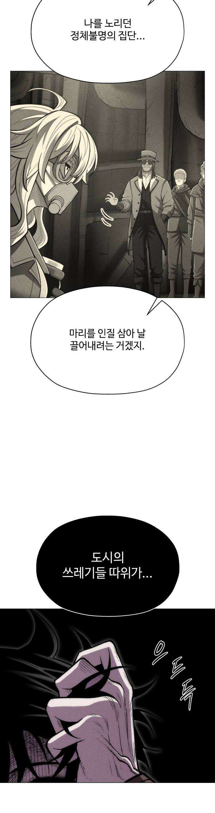 컬러리스트 18화 24