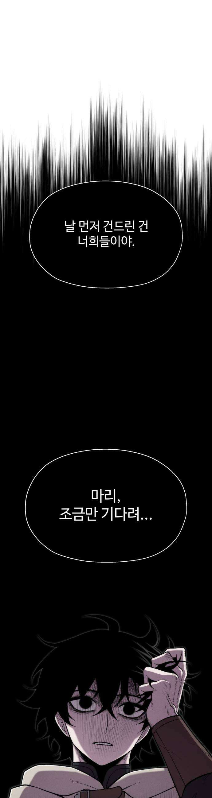 컬러리스트 18화 25