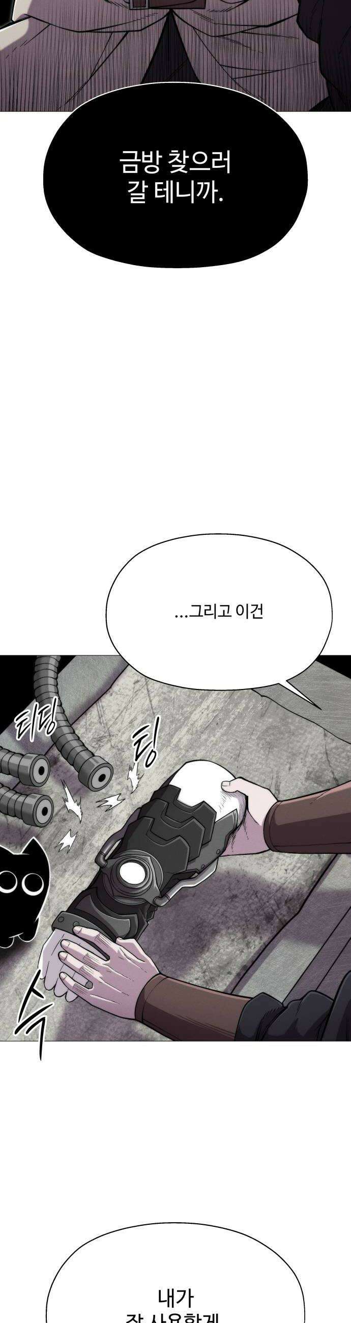 컬러리스트 18화 26